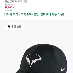 여름 나이키(NIKE) 드라이핏 클럽 언스트럭처 라파 캡 이미지