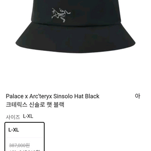 아크테릭스 버캣햇 57cm 이미지