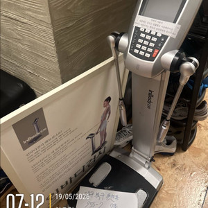 체지방분석기 인바디230판매 합니다 이미지