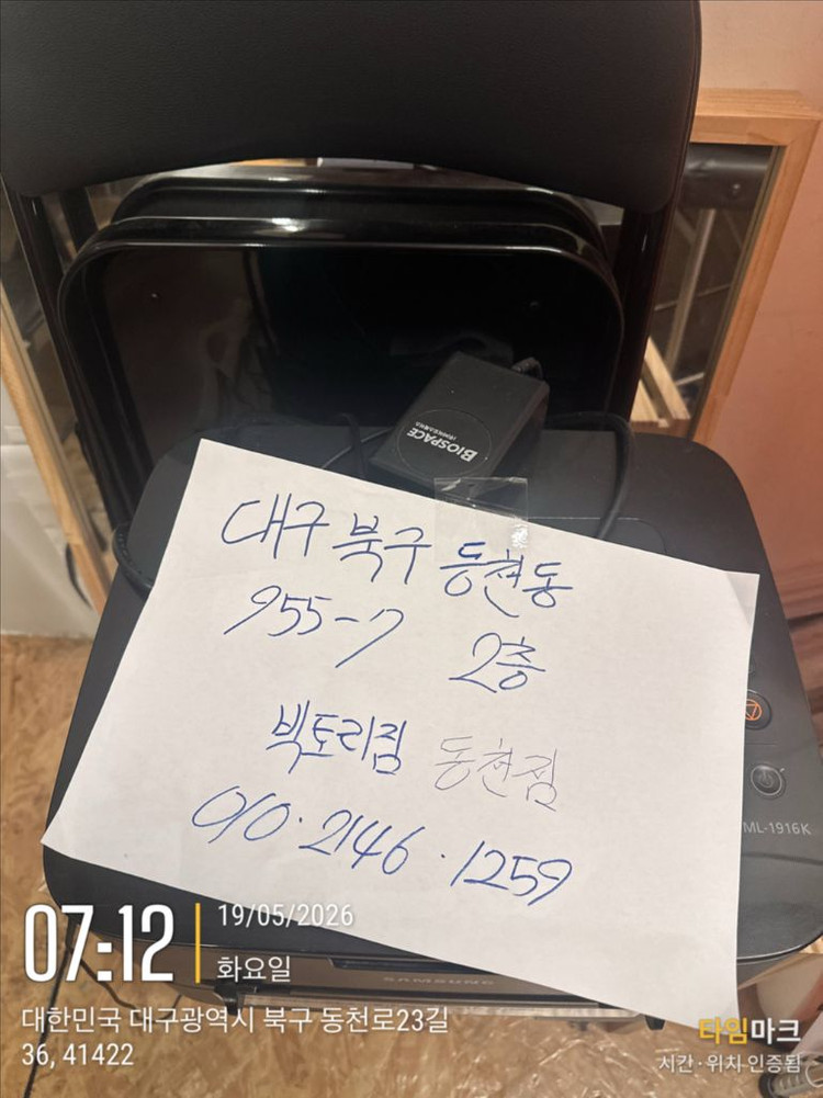 체지방분석기 인바디230판매 합니다 이미지