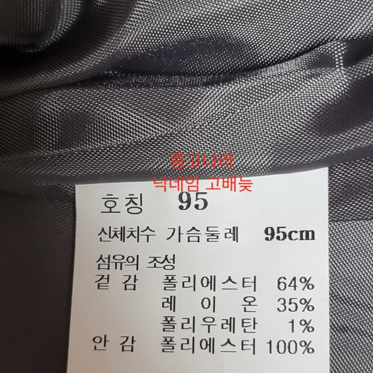 [마지막가격] TNGT 긴팔 티셔츠 95 M 사이즈 이미지