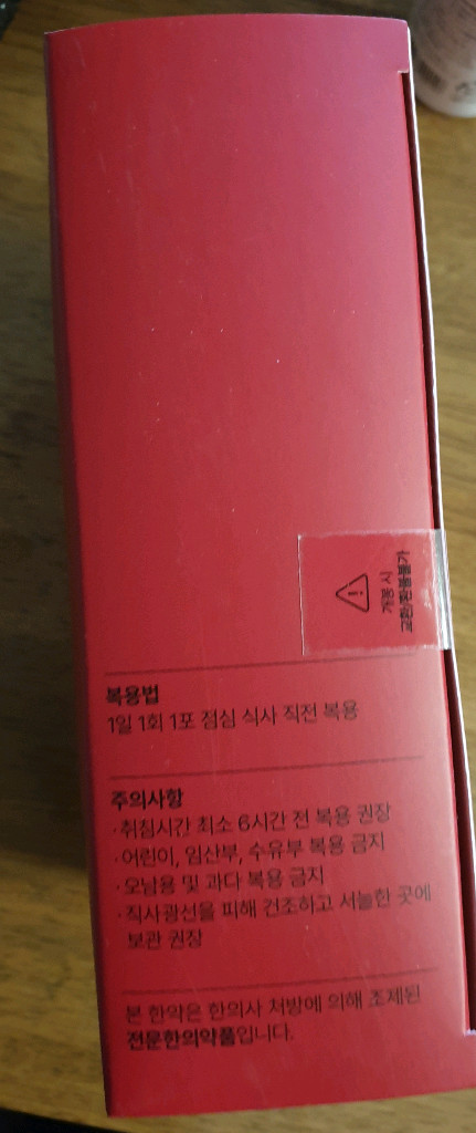 바인허브 무무젤리 30포 한박스 미개봉품 판매합니다 이미지