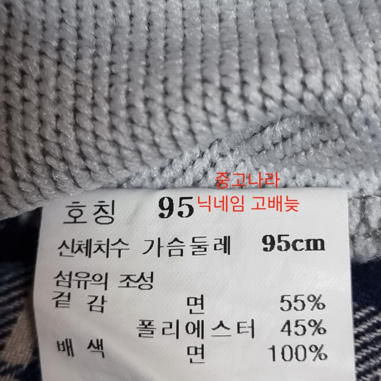 TNGT 긴팔 티셔츠 95 M 사이즈 이미지