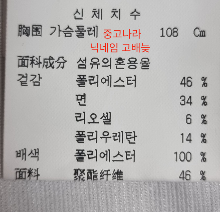 리버클래시 반팔 티셔츠 100 L 사이즈 이미지