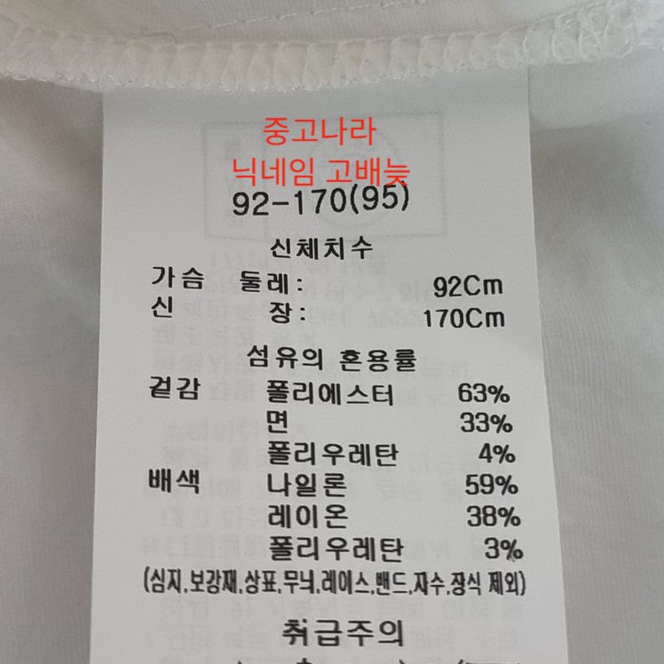 [마지막가격][새제품] 본 매그넘 반팔 티셔츠 95 M 사이즈 이미지