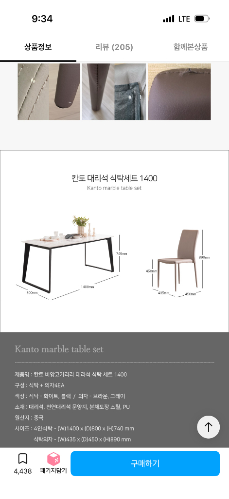 대리석 식탁세트 이미지