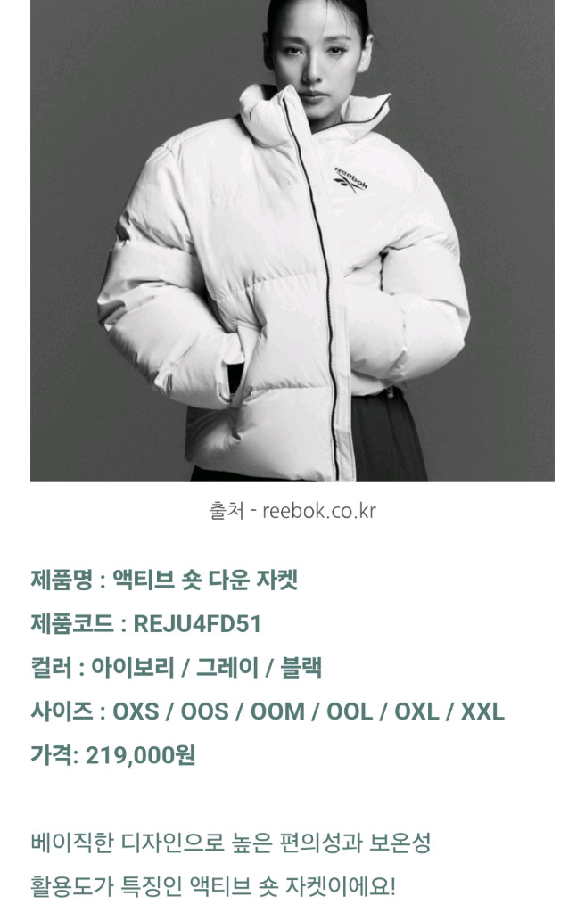 리복패딩 액티브숏패딩 M 새상품 이미지