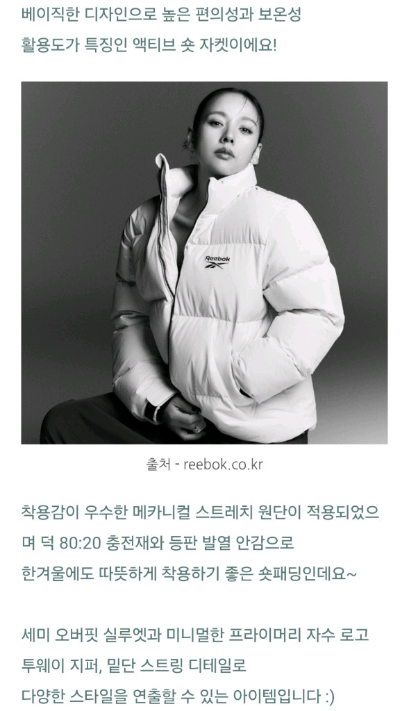 리복패딩 액티브숏패딩 M 새상품 이미지