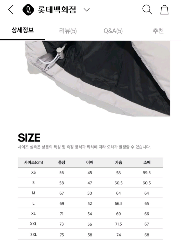 리복패딩 액티브숏패딩 M 새상품 이미지