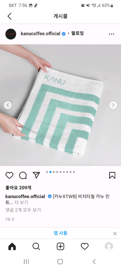 카누 X TWB 비치타올 새상품 이미지