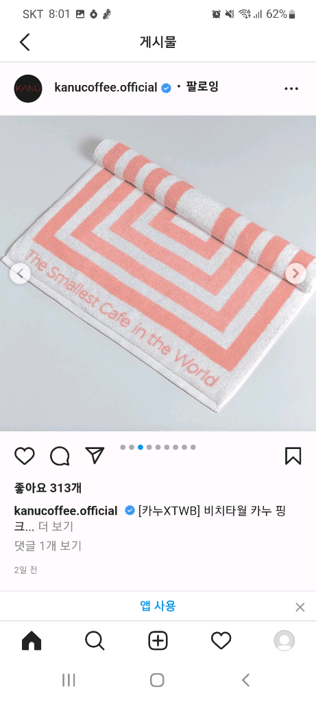 카누 X TWB 비치타올 새상품 이미지