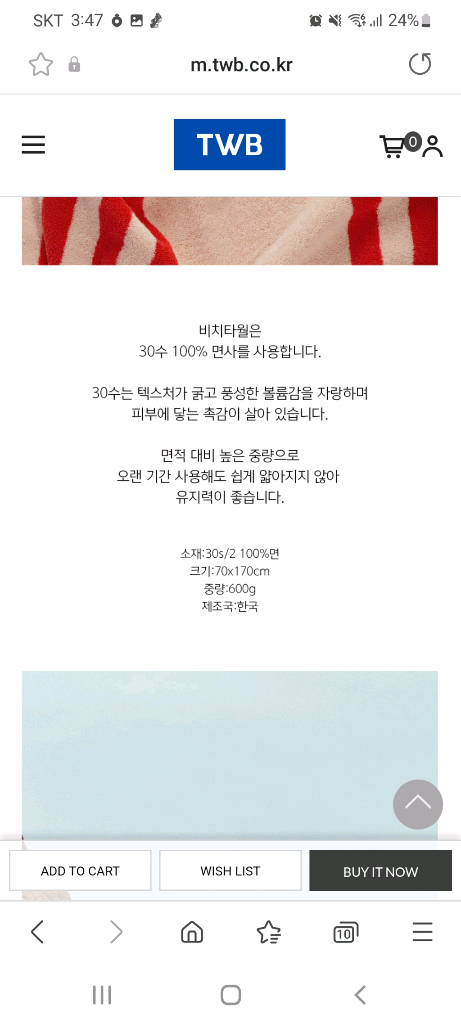 카누 X TWB 비치타올 새상품 이미지