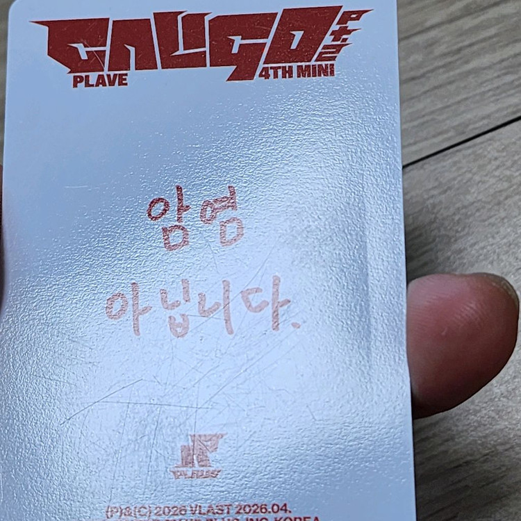 플레이브 칼리고2 예준 포토카드 포카 굿즈 팝니다 이미지