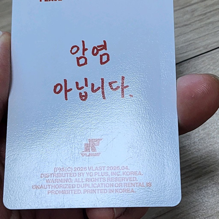 플레이브 칼리고2 예준 포토카드 포카 굿즈 팝니다 이미지