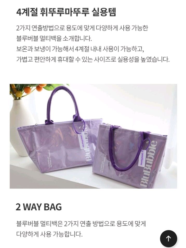 가방) 블루버블 멀티백 바이올렛퍼플 이미지