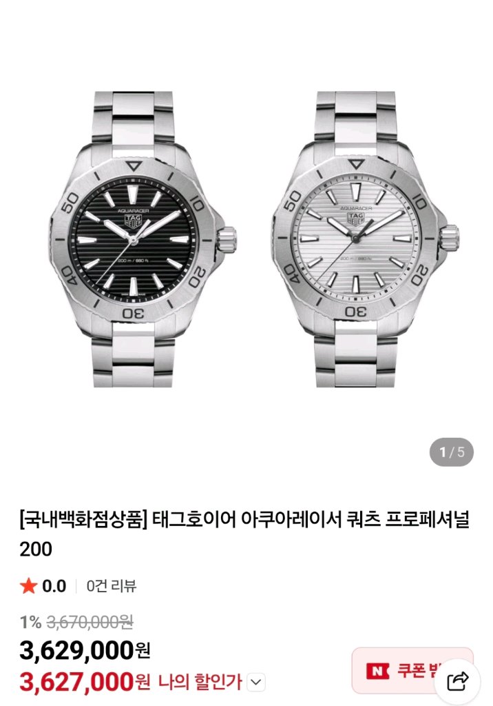 태그호이어 아쿠아레이서 200 쿼츠 실버 은판 이미지
