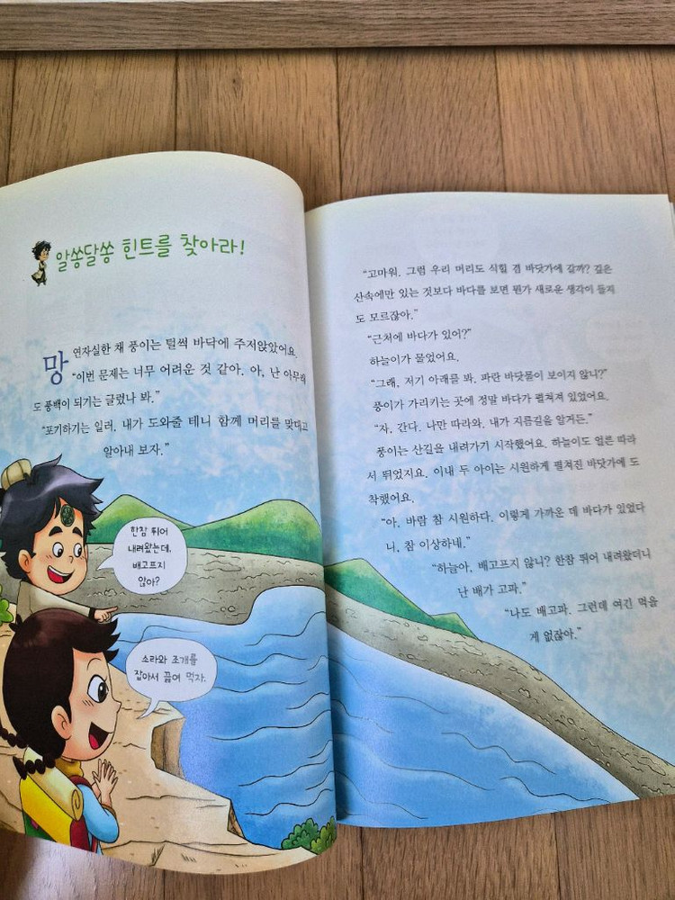 과학뒤집기 기본편 팔아요 이미지