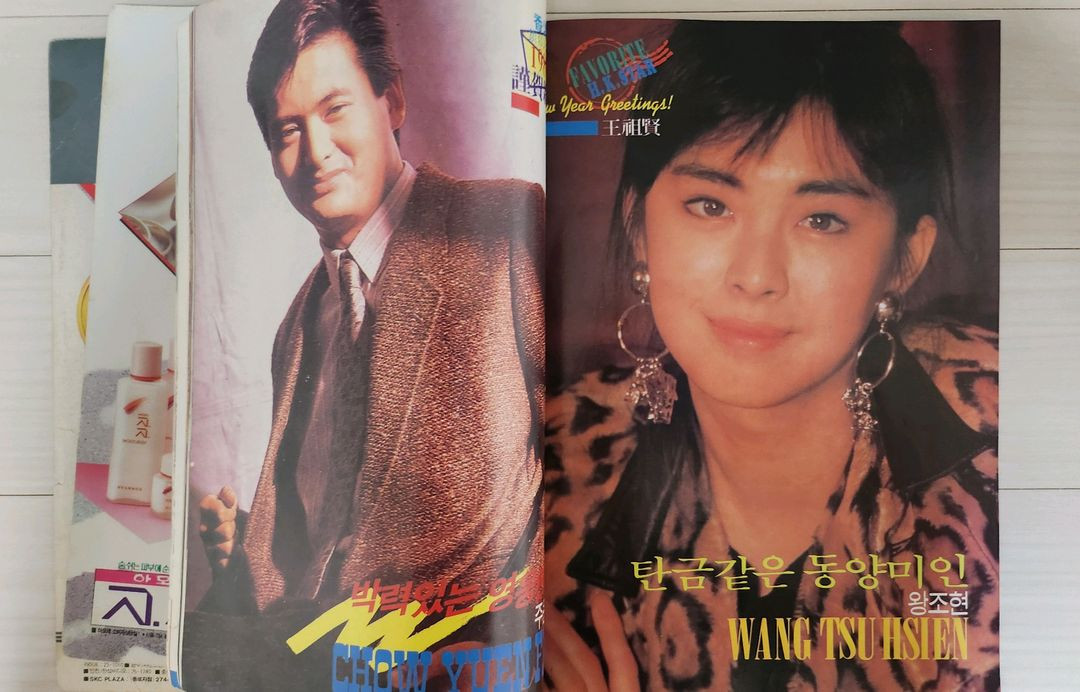 스크린잡지1989 이미지