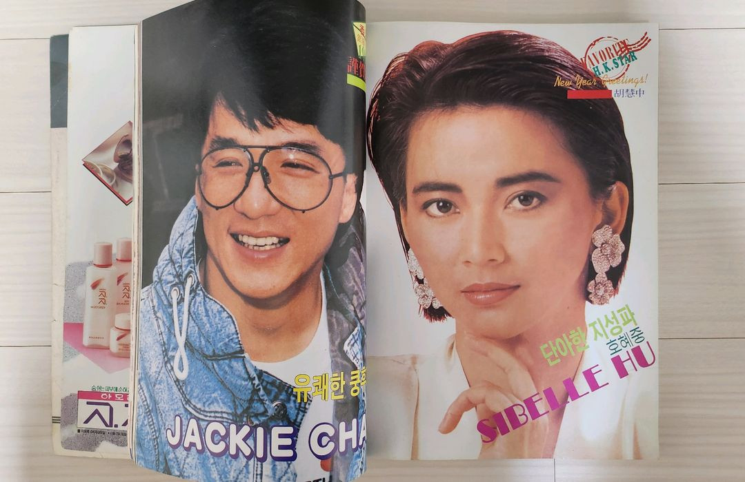 스크린잡지1989 이미지