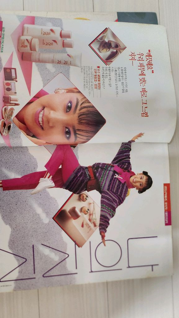 스크린잡지1989 이미지
