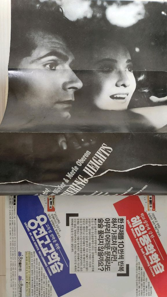 스크린잡지1989 이미지