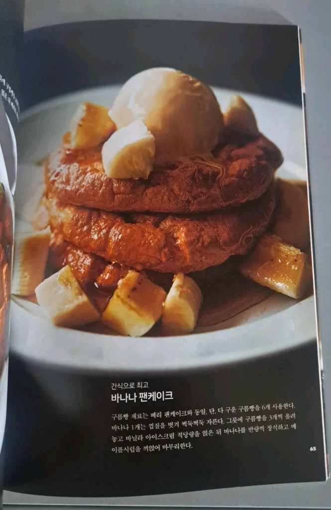 클라우드 브레드 요리 관련 컬러 서적 이미지