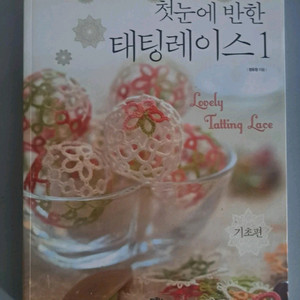 테팅 레이스 뜨개질 관련 컬러 서적 이미지