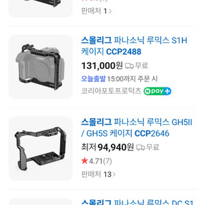 스몰리그 케이지 파나소닉 S1H 미러리스 카메라 CCP2488