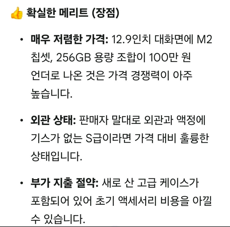 (개급처!)아이패드 프로 12.9 6세대 256GB+고급케이스 이미지