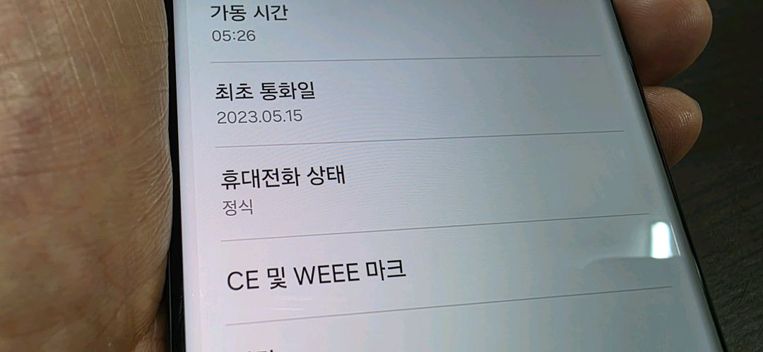 갤럭시s23 울트라 512 블랙 A급 이미지