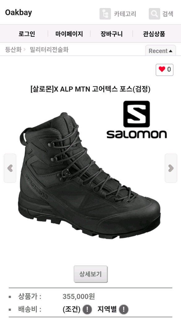 살로몬 X ALP MTN 고어텍스 포스(검정) 이미지