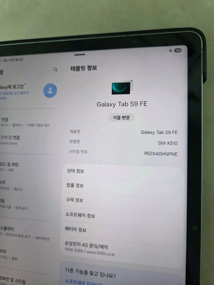 갤럭시탭 S9 FE 128G WIFI 이미지
