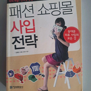 서적 패션 쇼핑몰 사입전략 이미지