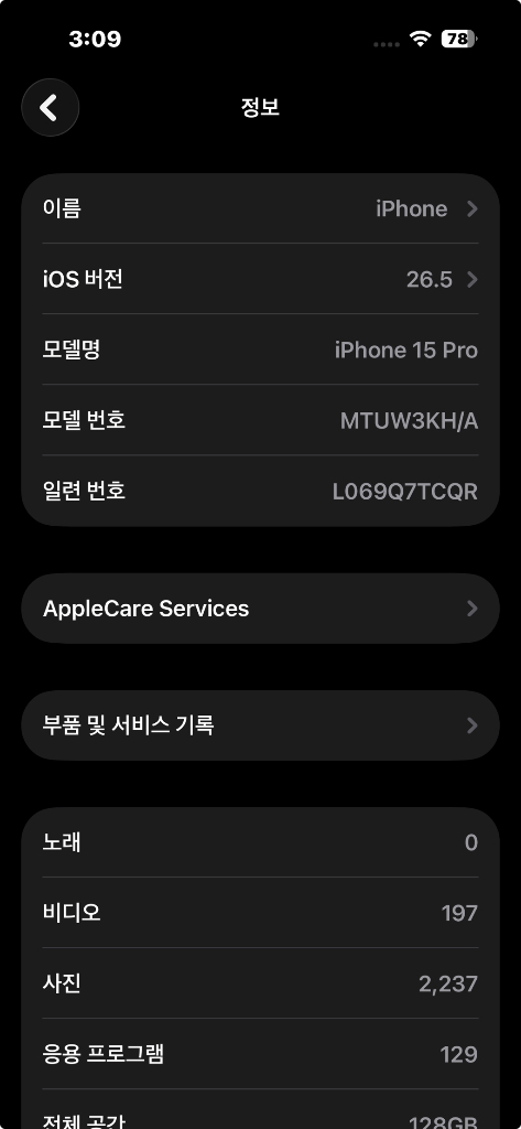 아이폰15프로 화이트 이미지