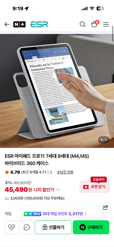 아이패드프로11 m4 256 wifi 외 펜슬, 매직키보드 등 외 이미지