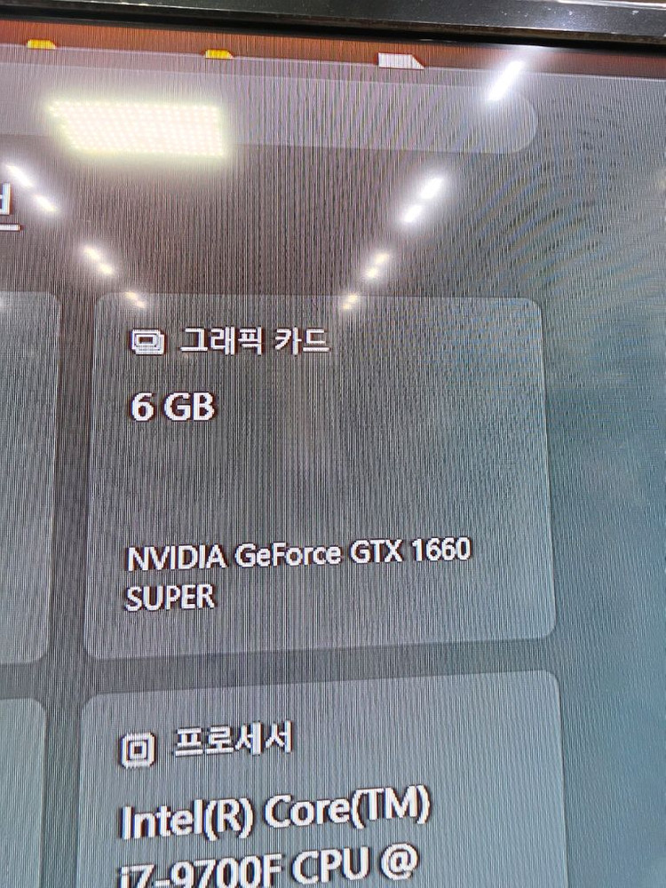 NVIDIA GeForce GTX 1660 SUPER 6GB 그래픽카드 이미지