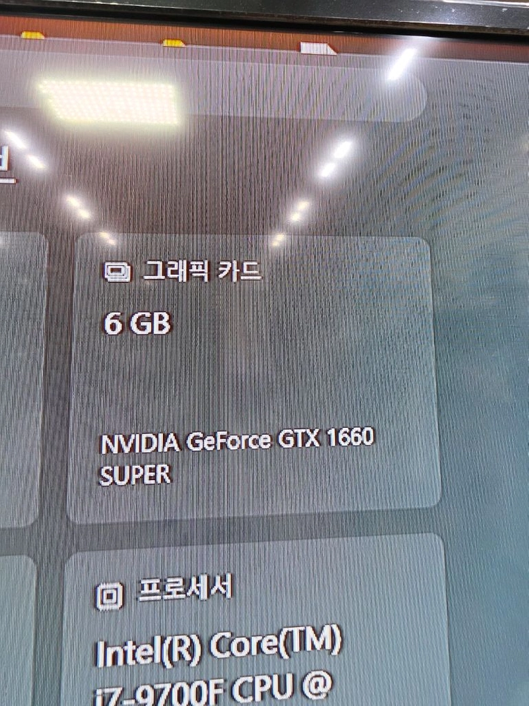 NVIDIA GeForce GTX 1660 SUPER 6GB 그래픽카드 이미지