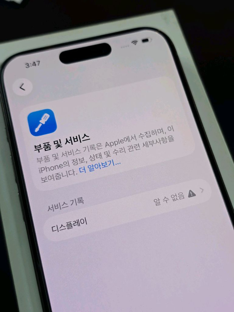 아이폰15프로 이미지