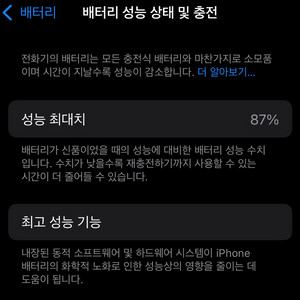 아이폰12 미니 128g 화이트 팝니다 이미지