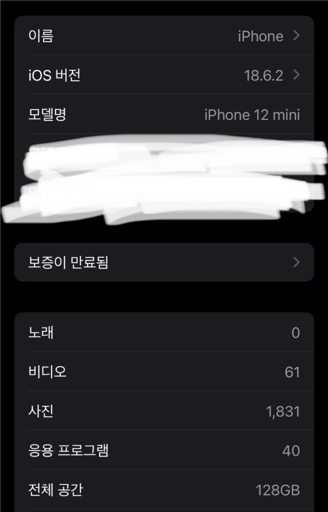 아이폰12 미니 128g 화이트 팝니다 이미지