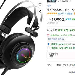 게임용 키보드, 헤드셋 이미지