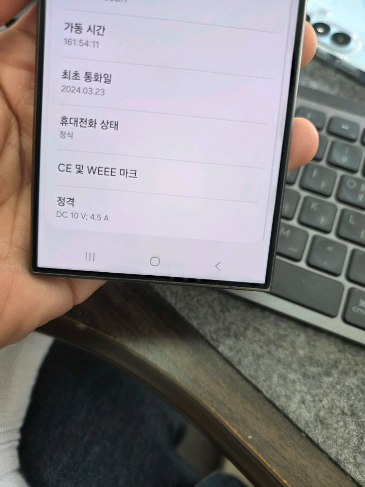 (5504)갤럭시s24울트라 256 판매 이미지