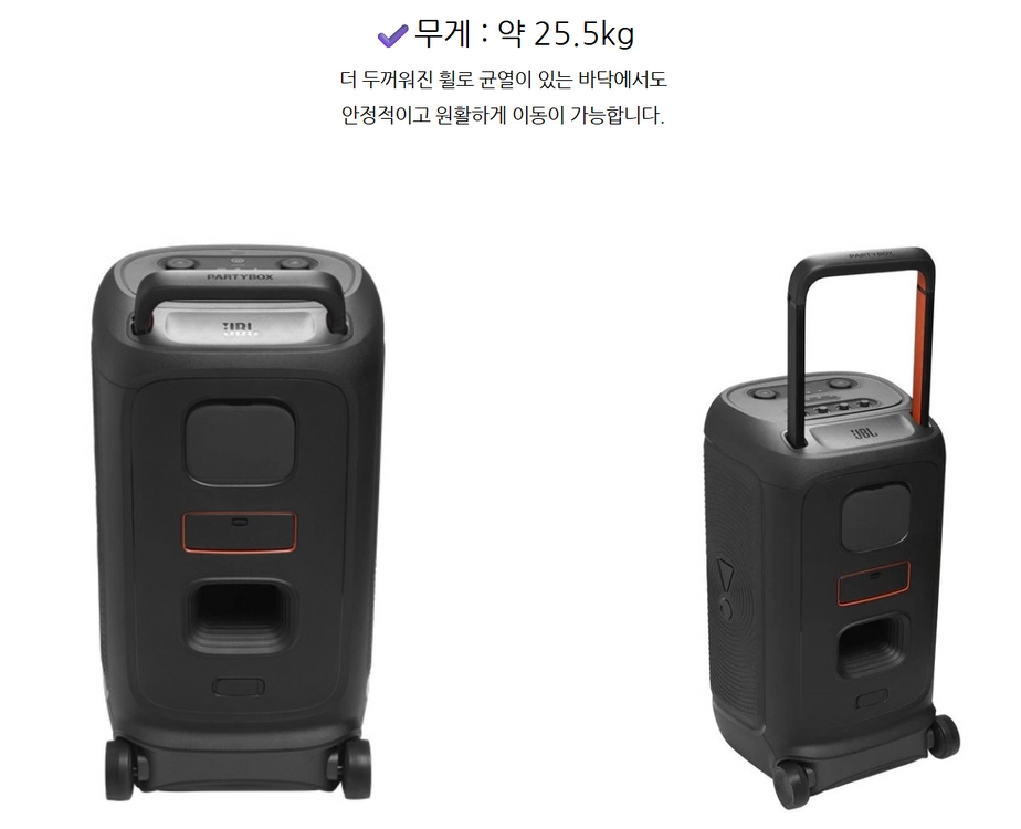 JBL 파티박스520 PARTYBOX 520 충전식 블루투스 스피커 이미지