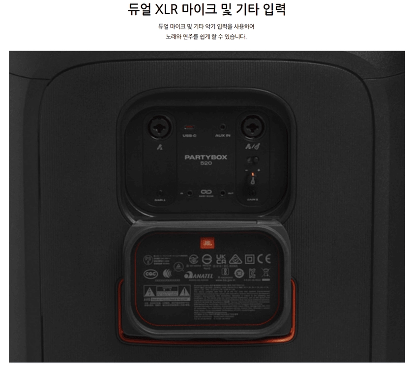 JBL 파티박스520 PARTYBOX 520 충전식 블루투스 스피커 이미지
