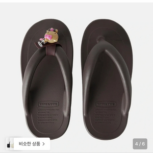 토앤토 태닝키티 쪼리 브라운250 이미지