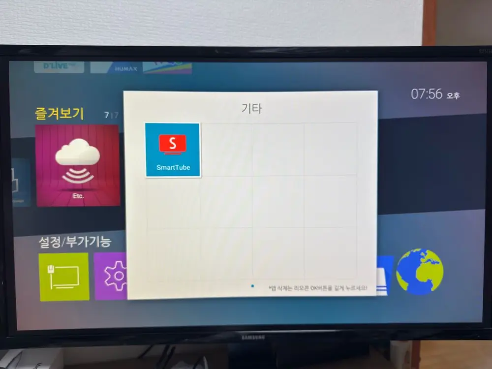 딜라이브 H3 유튜브 넷플릭스 셋탑박스 대량판매 이미지