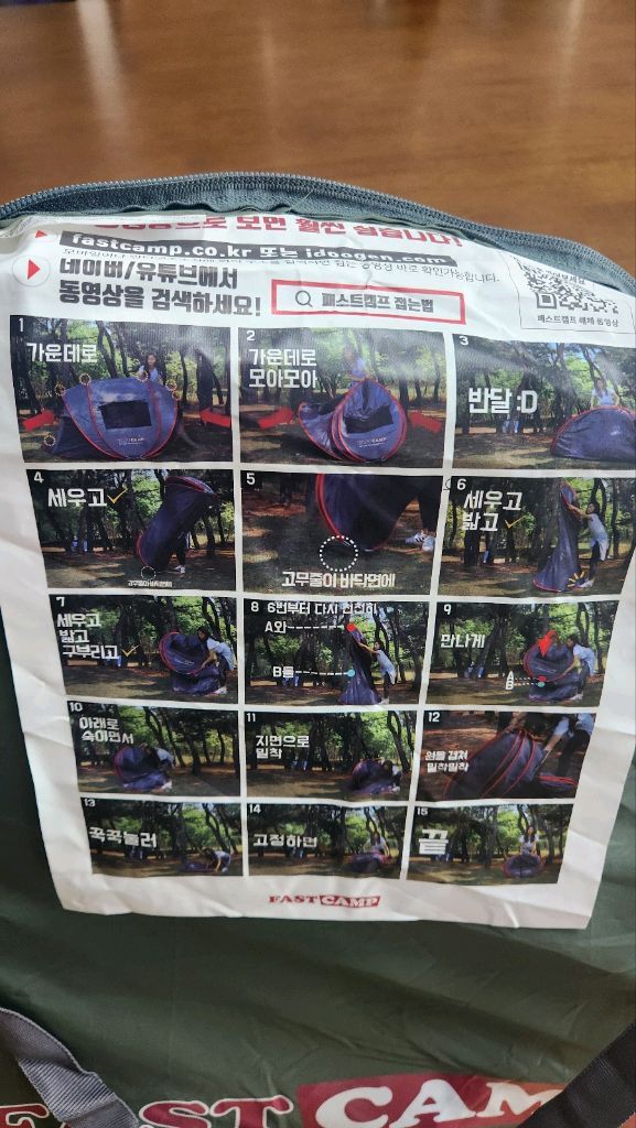 [미개봉] 패스트캠프 아이두젠 오페라 스위트 원터치 텐트 새제품 이미지