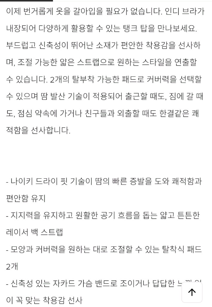 [새상품]나이키 여성 인디 브라 탱크 탑 DX0031- 100 이미지