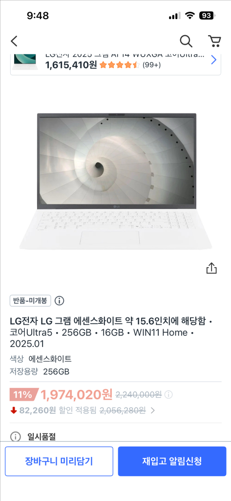 LG 2025년 그램 ai 노트북 팝니다! 이미지
