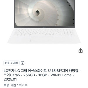LG 2025년 그램 ai 노트북 팝니다! 이미지